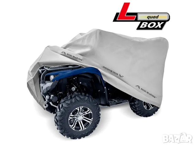 Покривало Kegel за ATV, снимка 8 - Аксесоари и консумативи - 49133339