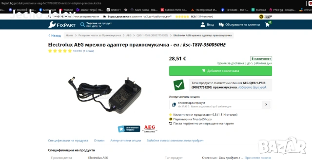 AEG QX9-1-ANIM Безжична / акумулаторна прахосмукачка , снимка 5 - Прахосмукачки - 54257748