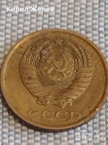 Две монети 2 копейки 1988г. / 15 копейки 1981г. СССР стари редки за КОЛЕКЦИОНЕРИ 39450, снимка 4 - Нумизматика и бонистика - 44272172