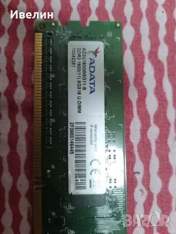 DDR3 8gb. A-DATA  Една плочка , снимка 1 - Процесори - 46963510