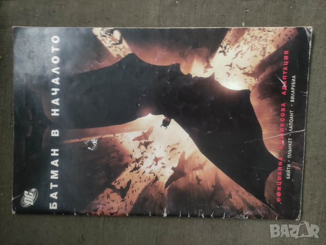 продавам комикси "Батман в началото - Официална комискосва адаптация