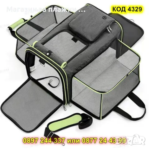 Чанта за транспортиране на кучета, котки или други домашни любимци - КОД 4329