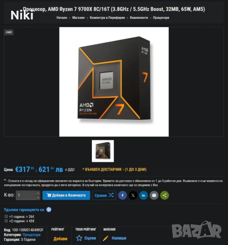 Геймърски компютър R7 9700x/9070XT/32GB ГАРАНЦИЯ!, снимка 4 - Геймърски - 54334849