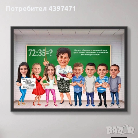 карикатури по поръчка | високо качество , снимка 10 - Други - 53932645