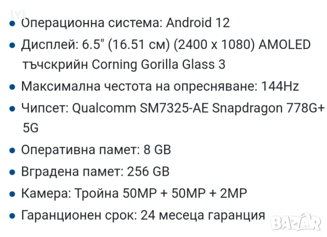 Motorola Edge 30 в гаранция, снимка 8 - Motorola - 54338650