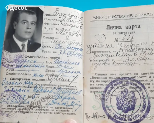 Царски орден за храброст III  степен от 1915 г., снимка 3 - Антикварни и старинни предмети - 50072123