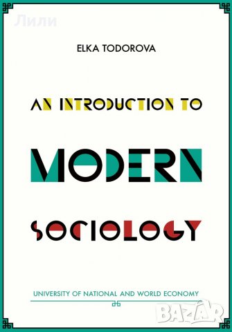 Английски учебници за УНСС, снимка 1