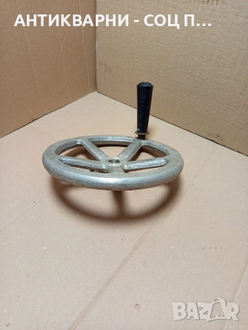 Соц Старо Ръчно Колело За Регулиране На Машини Техника. , снимка 3 - Антикварни и старинни предмети - 52957894