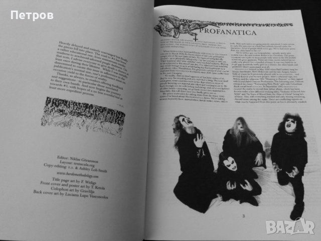 Списания Bardo Methodology и Bardo Archivology (блек, дет, дуум и хеви метъл), снимка 11 - Други музикални жанрове - 44212095