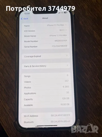 iPhone 12 Pro Max 128GB, снимка 4 - Apple iPhone - 56099756