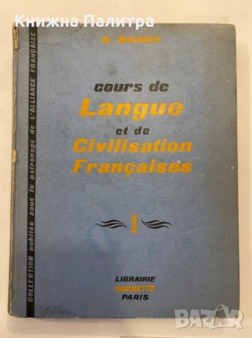 Cours de Langue et de Civilisation Françaises