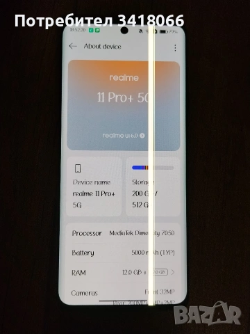 Realme 11 pro plus , снимка 3 - Други - 54063140