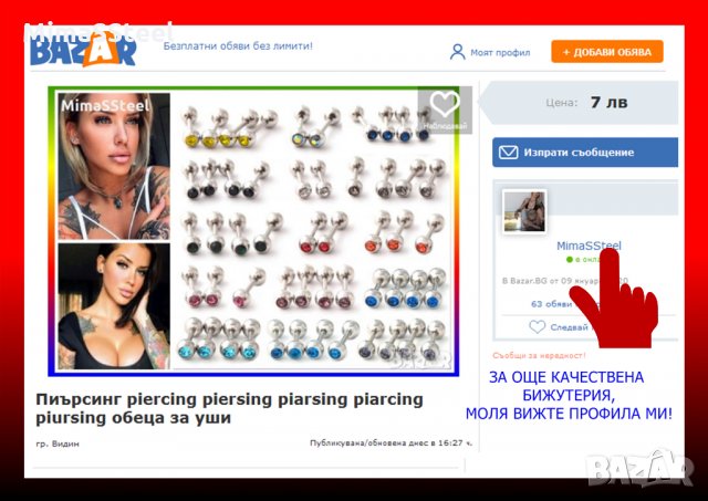 Пиърсинг piercing piersing piarsing piarcing piursing обеца за уши, снимка 11 - Обеци - 30686657