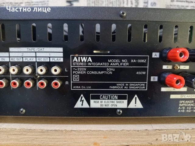 Усилвател "Aiwa"XA-008, снимка 8 - Ресийвъри, усилватели, смесителни пултове - 54213505