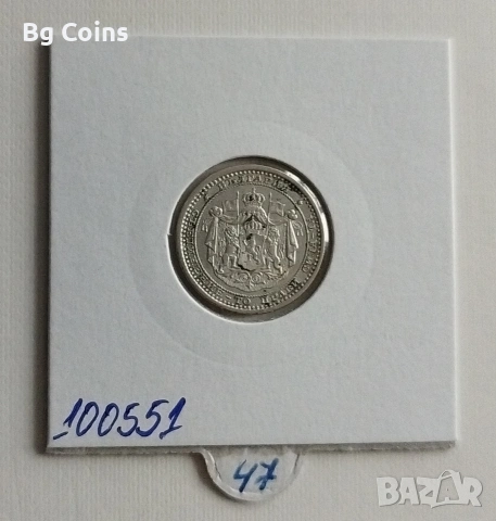 50 стотинки 1883, снимка 2 - Нумизматика и бонистика - 53373335