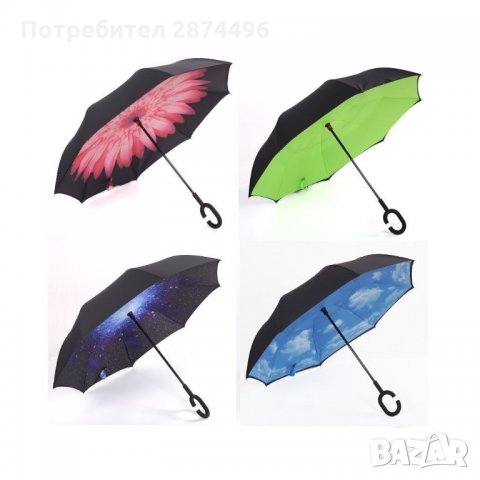 2189 Двупластов чадър с удобна дръжка, отварящ се наобратно, снимка 13 - Други стоки за дома - 34994392