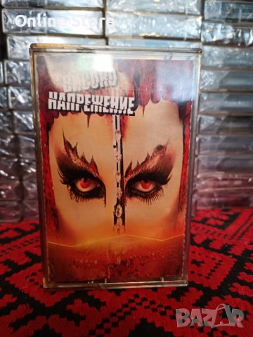 Високо напрежение, снимка 1