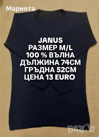 МЕРИНО ВЪЛНА ЗА МЪЖЕ В РАЗМЕР M, снимка 12 - Спортни дрехи, екипи - 56511884