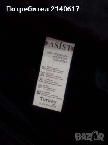 Ново  яке  Asist с принт N:40, снимка 3 - Якета - 42148122