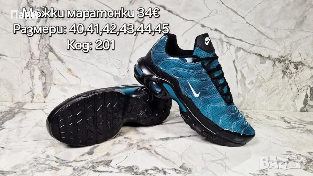 Мъжки маратонки Nike нов модел 