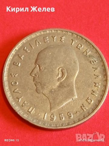 Монета 10 драхми 1959г. Гърция рядка за КОЛЕКЦИЯ 53196, снимка 10 - Нумизматика и бонистика - 53129524