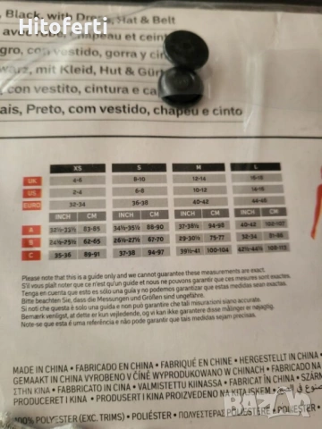 Специален костюм на полицай Jokers, снимка 2 - Костюми - 54294140