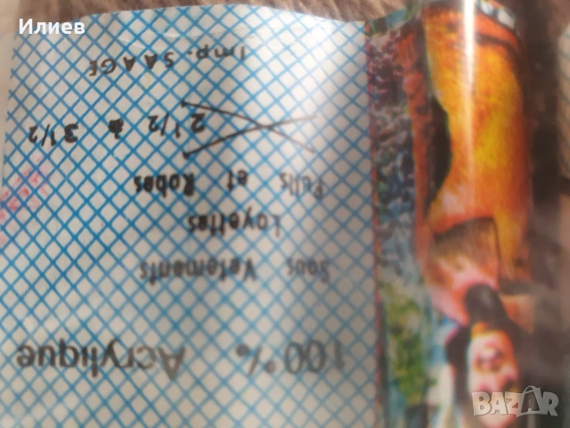 Прежда в четири цвята и два различни сэставо, снимка 2 - Други - 53046446