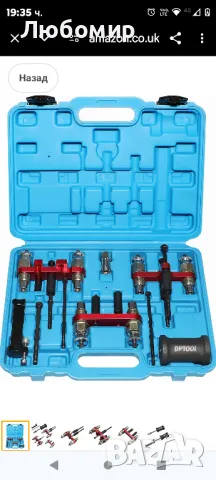 инструменти за премахване на горивен инжектор Съвместим с двигател BMW 
