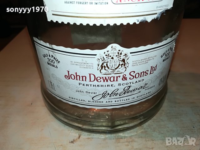 ⭐️DEWARS 1.75L-ПРАЗНО ШИШЕ 0210221105М, снимка 14 - Колекции - 38188989