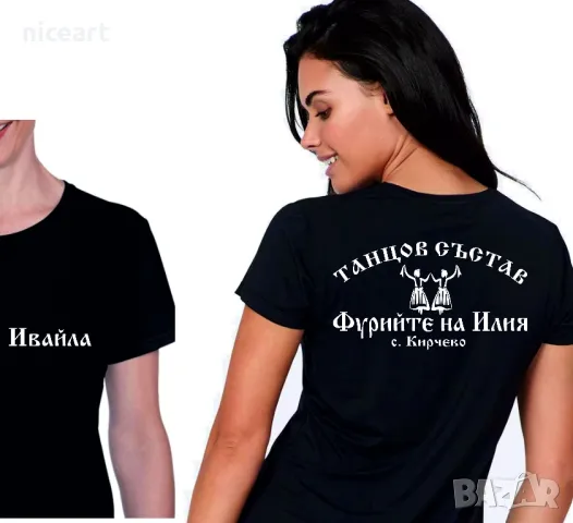 Тениски за танцови състави, снимка 2 - Тениски - 49935215