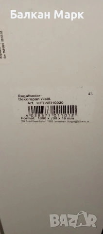 ПДЧ рафтове – кантирани, различни размери и цветове, снимка 3 - Други - 53335800