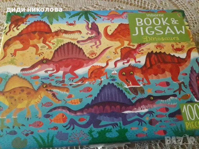 Пъзел с книжка, снимка 2 - Игри и пъзели - 48149943