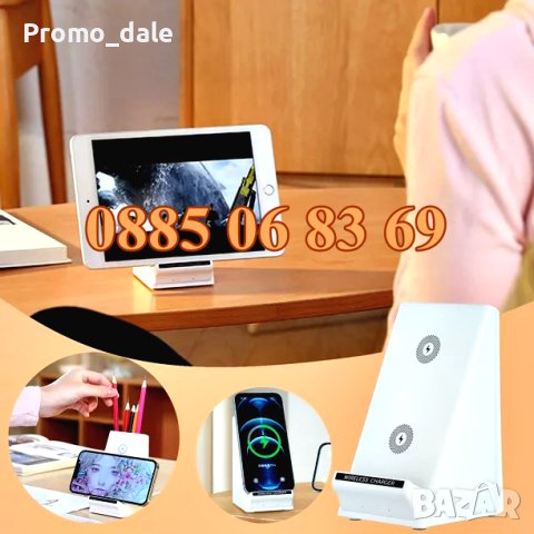 Безжично зарядно за телефон/стойка за телефон с безжично зареждане, снимка 4 - Безжични зарядни - 44458993