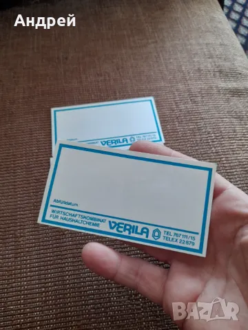 Стар етикет,етикети Верила, снимка 2 - Други ценни предмети - 49555963