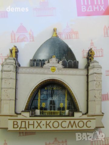 Автентичен дървен 3D магнит от Москва, Русия-серия, снимка 2 - Колекции - 50418855