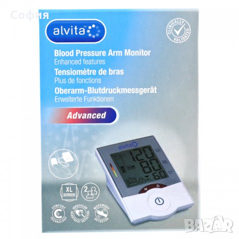 НОВ МОДЕЛ апарат за измерване на кръвно налягане ALVITA Advanced с голям дисплей НАЛИЧНО!!!, снимка 2 - Уреди за диагностика - 30706922