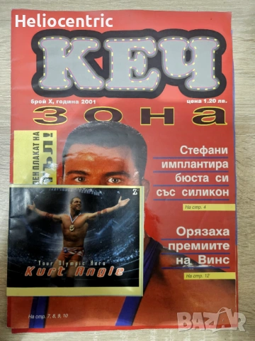 Списание "Кеч Зона" 2001 г.