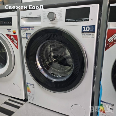 пералня BEKO - 8 кг.