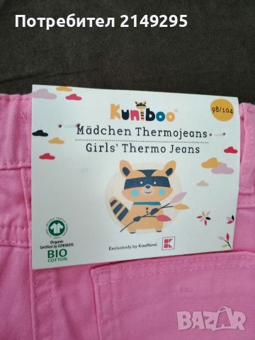 Термо дънки 3-4г, снимка 2 - Детски панталони и дънки - 39311340