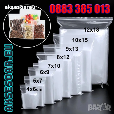 100 бр. Нови Малки найлонови торбички с цип затварящи се здрави прозрачни вакуумни PE за съхранение, снимка 11 - Нумизматика и бонистика - 53097070