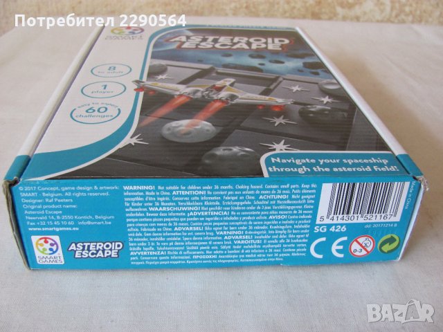 Детска игра Нова, снимка 2 - Игри и пъзели - 29391995