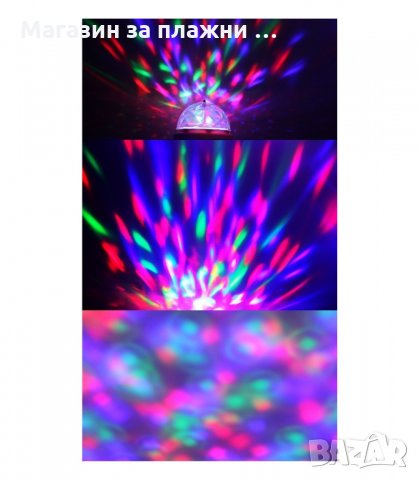 ВЪРТЯЩА СЕ ДИСКО КРУШКА Е27 - код 0935, снимка 5 - Други - 34304472