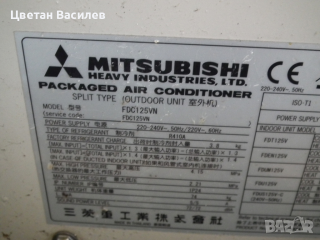 подово -таванен климатик Mitsubishi Heavy FDE125VG/FDC125VN BTU-43 000, снимка 2 - Друго търговско оборудване - 36556401