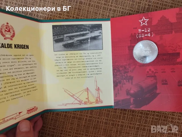 ВЪЗПОМЕНАТЕЛНА МОНЕТА 1 РУБЛА/1 ДОЛАР 1988 ГОДИНА /виж описанието/, снимка 5 - Нумизматика и бонистика - 55731727