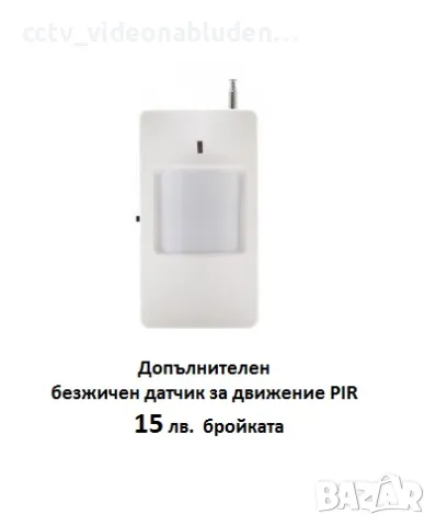 GSM SIM СОТ охранителна система аларма Wireless security alarm systems, снимка 4 - Други - 30738436