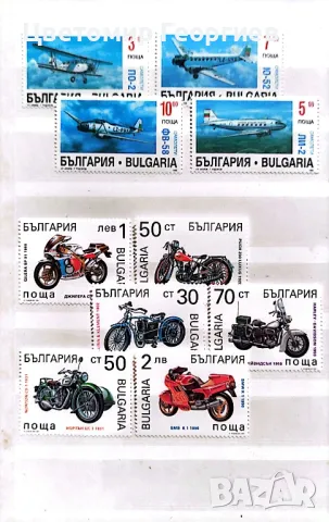 Класьор с марки/България/. К.1, снимка 3 - Филателия - 48923143