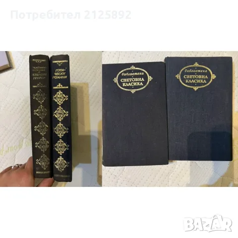 Класика и романи на старо-Димитър Талев,Джак Лондон,Греъм Грийн, Хемингуей , снимка 8 - Художествена литература - 55877018