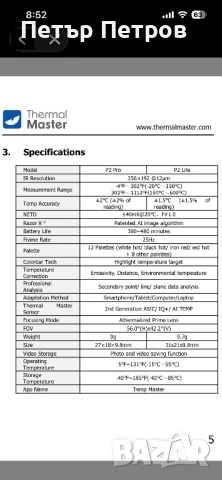 Инфрачервена камера InfiRay P2 Pro за iPhone (iOS 11+), снимка 10 - Камери - 54074366