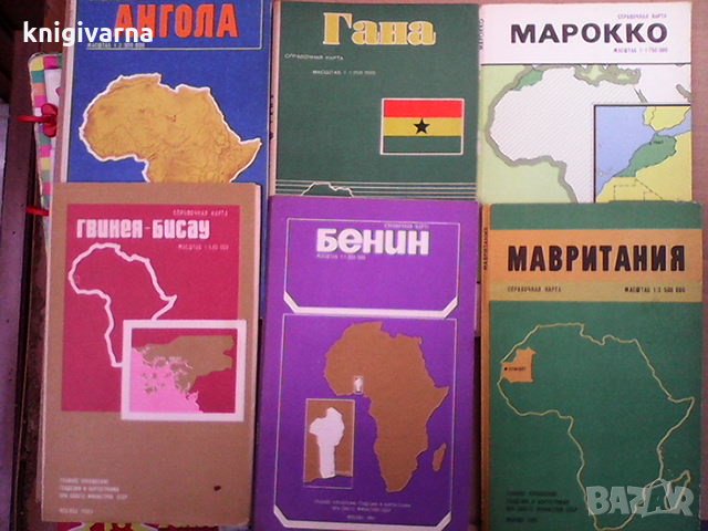 Географски карти по 5 лв бр., снимка 2 - Енциклопедии, справочници - 31963763