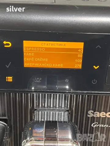 Кафемашина кафе автомат Saeco granbaristo с гаранция, снимка 10 - Кафемашини - 49295850